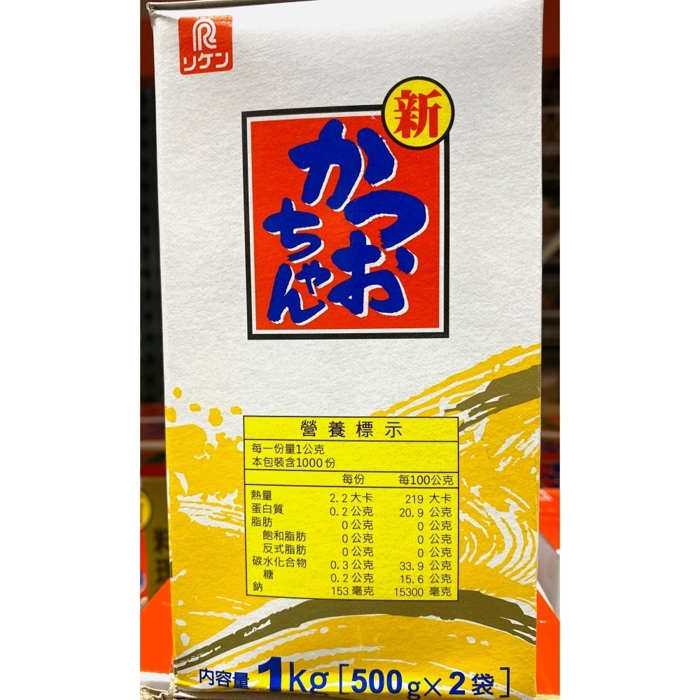 台中小蜜蜂美式賣場代購 (開發票統編) 鰹魚風味調味料 鰹魚風味 鰹魚粉 鰹魚 柴魚 500克X 2包入-細節圖2