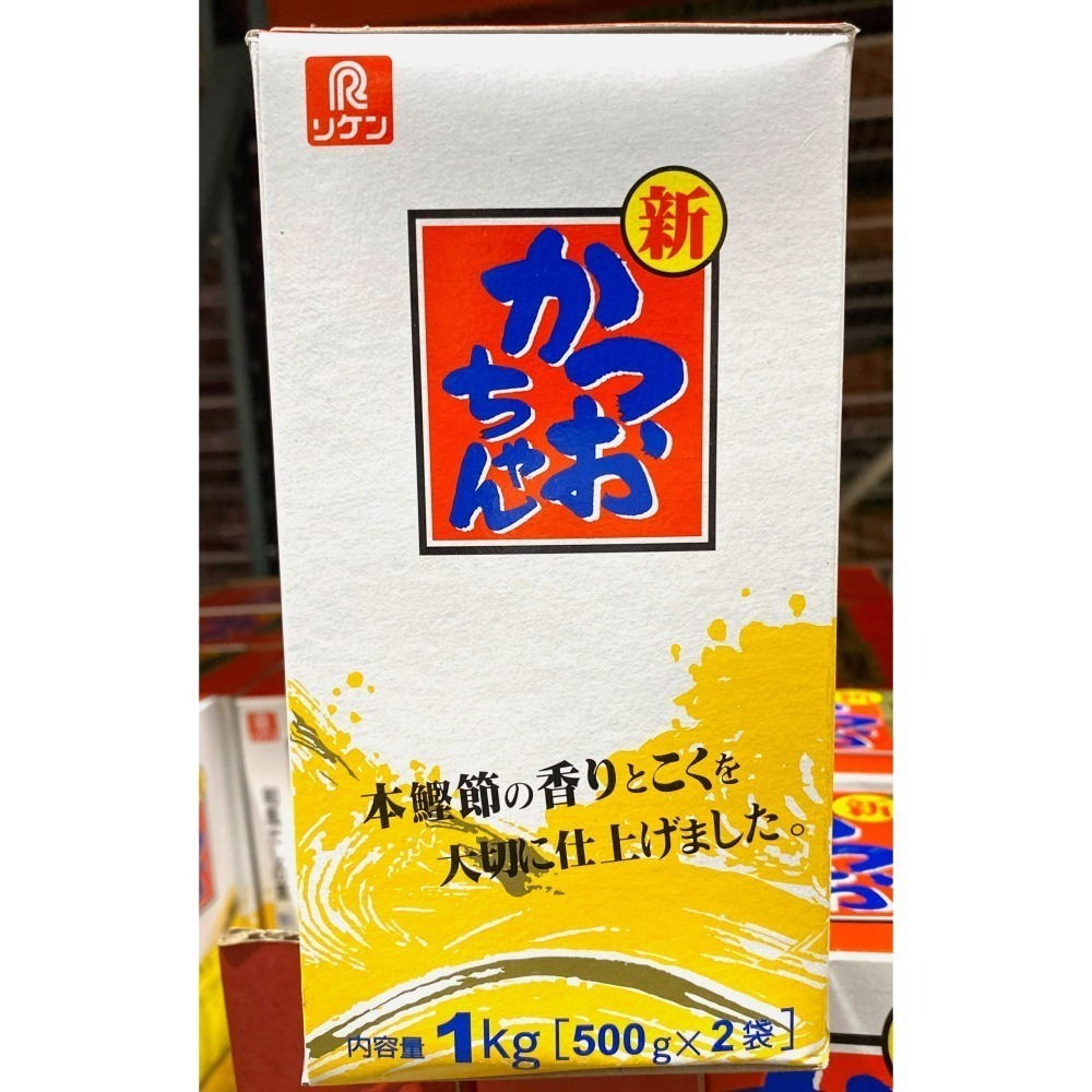 台中小蜜蜂美式賣場代購 (開發票統編) 鰹魚風味調味料 鰹魚風味 鰹魚粉 鰹魚 柴魚 500克X 2包入-細節圖4