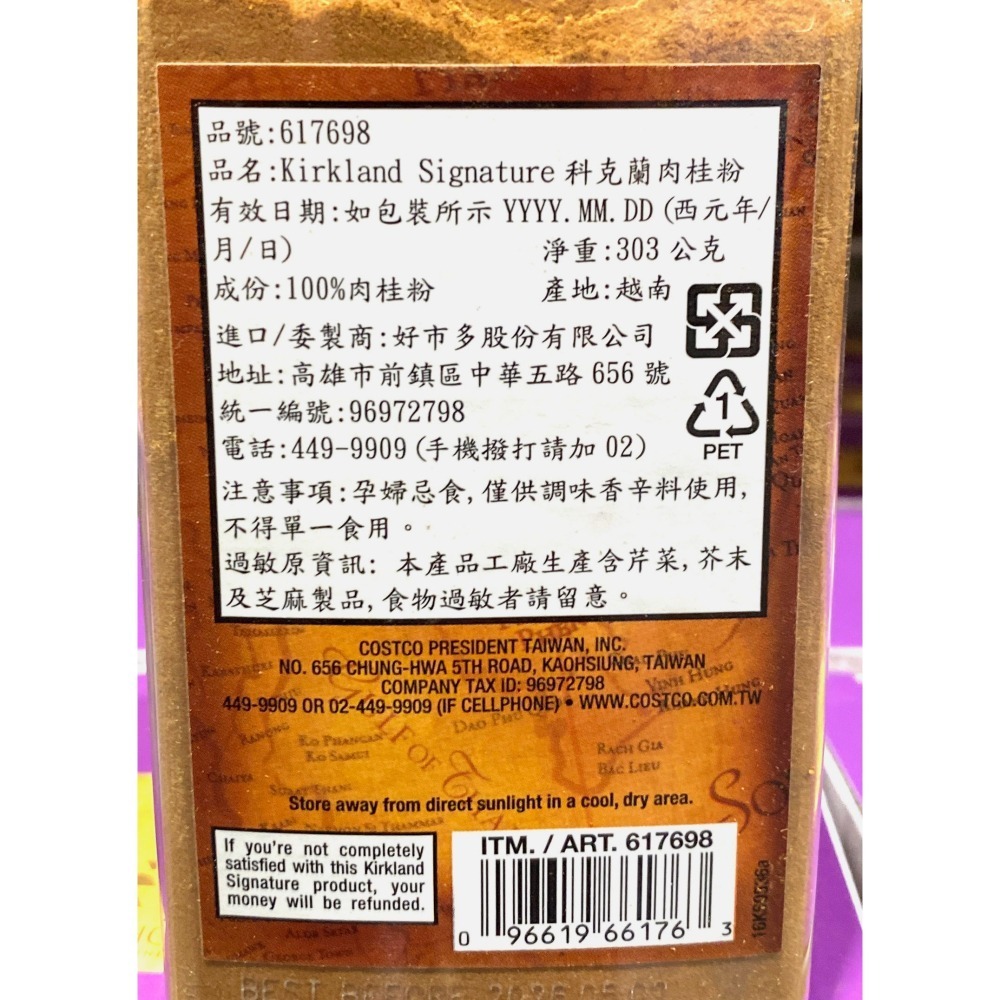 台中小蜜蜂美式賣場代購 (開發票統編) 科克蘭 肉桂粉 肉桂 香料 303公克-細節圖2