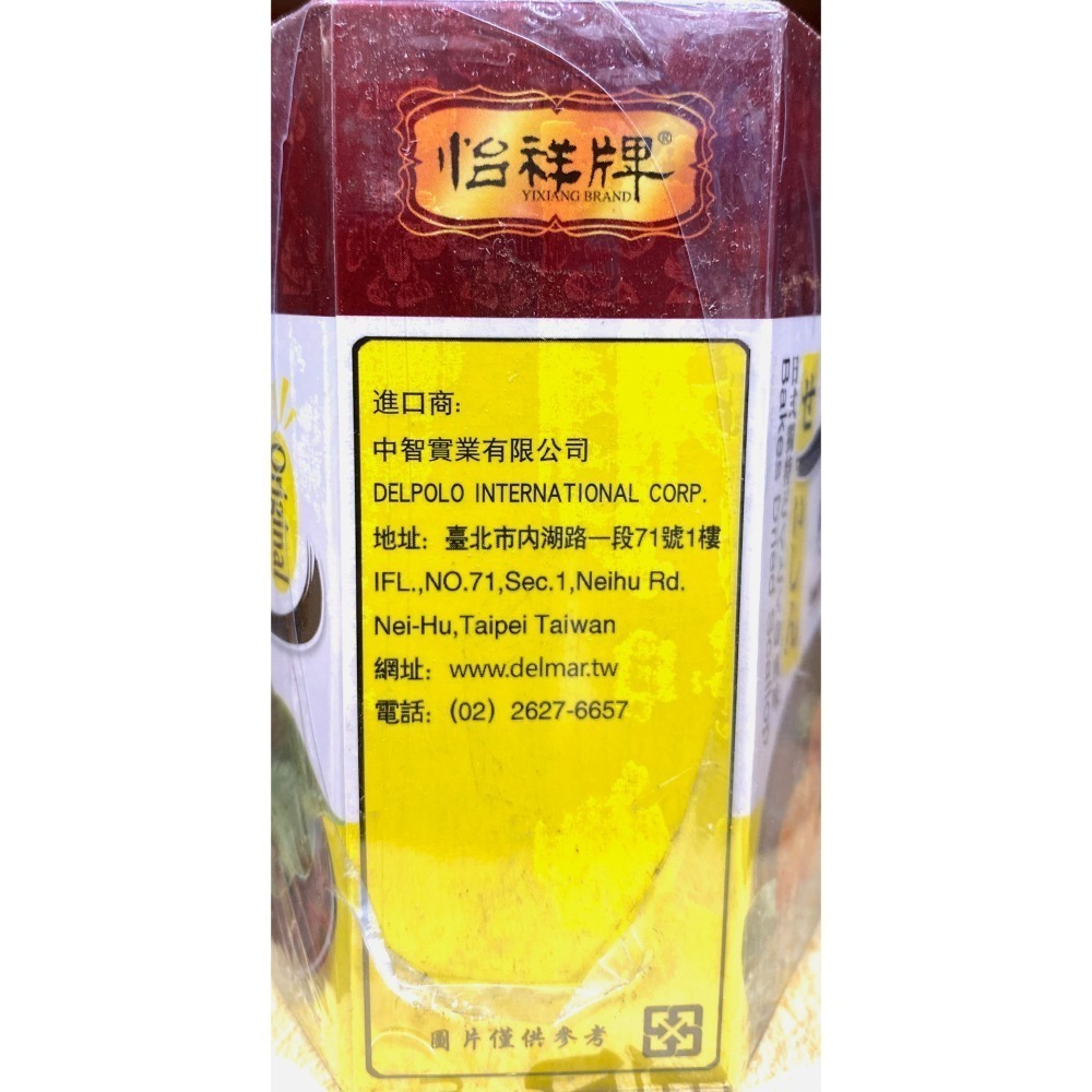 台中小蜜蜂美式賣場代購 (開發票統編) 怡祥牌 原味 辣味 干貝味燒 干貝 3罐/組-細節圖3