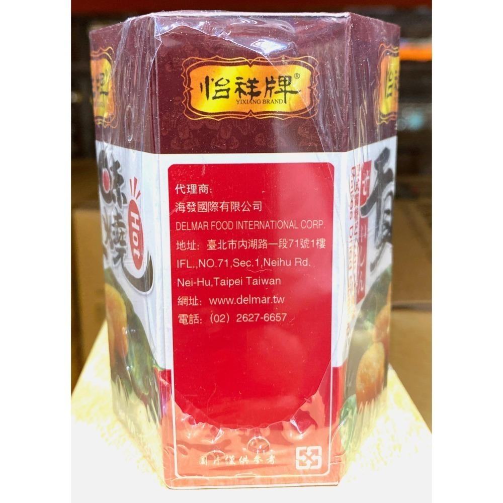 台中小蜜蜂美式賣場代購 (開發票統編) 怡祥牌 原味 辣味 干貝味燒 干貝 3罐/組-細節圖6
