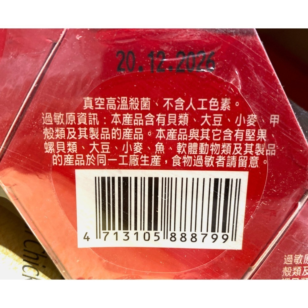 台中小蜜蜂美式賣場代購 (開發票統編) 怡祥牌 原味 辣味 干貝味燒 干貝 3罐/組-細節圖7