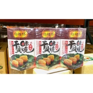台中小蜜蜂美式賣場代購 (開發票統編) 怡祥牌 原味 辣味 干貝味燒 干貝 3罐/組-規格圖9