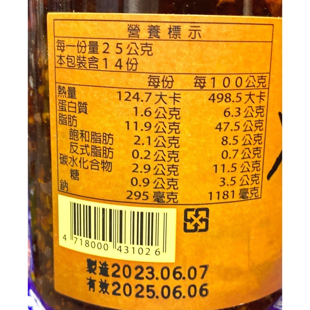 台中小蜜蜂美式賣場代購 (開發票統編) 十味觀 XO醬 350公克-細節圖4