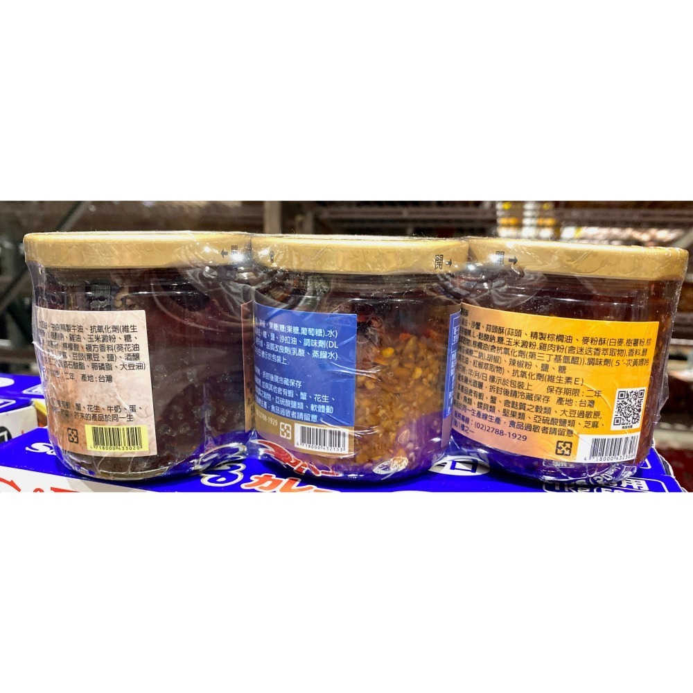台中小蜜蜂美式賣場代購 (開發票統編) 十味觀 精選辣椒醬 辣椒醬 辣醬 避風塘蟹香蒜酥醬 麻辣醬 香蒜小辣椒 3入組-細節圖2