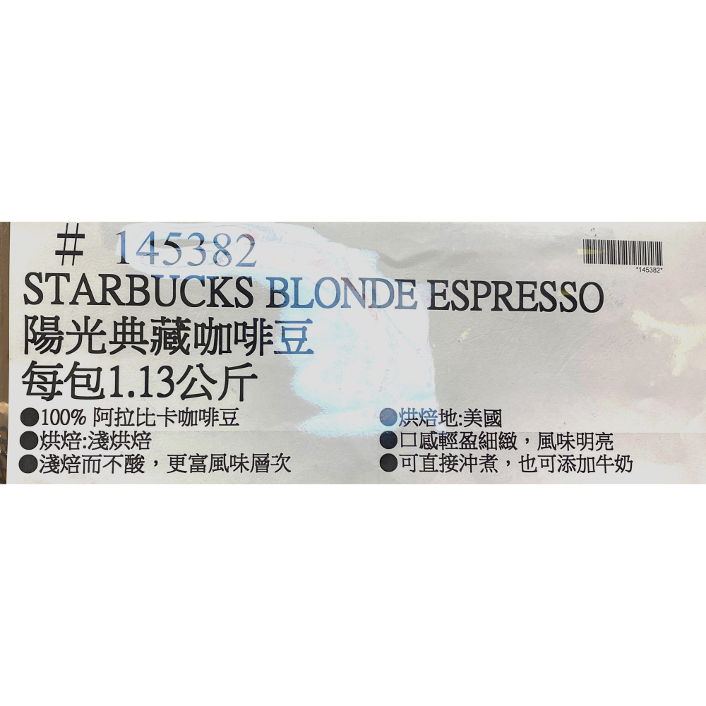 台中小蜜蜂美式賣場代購 (開發票統編) STARBUCKS 陽光典藏 咖啡豆 星巴克 咖啡-細節圖4