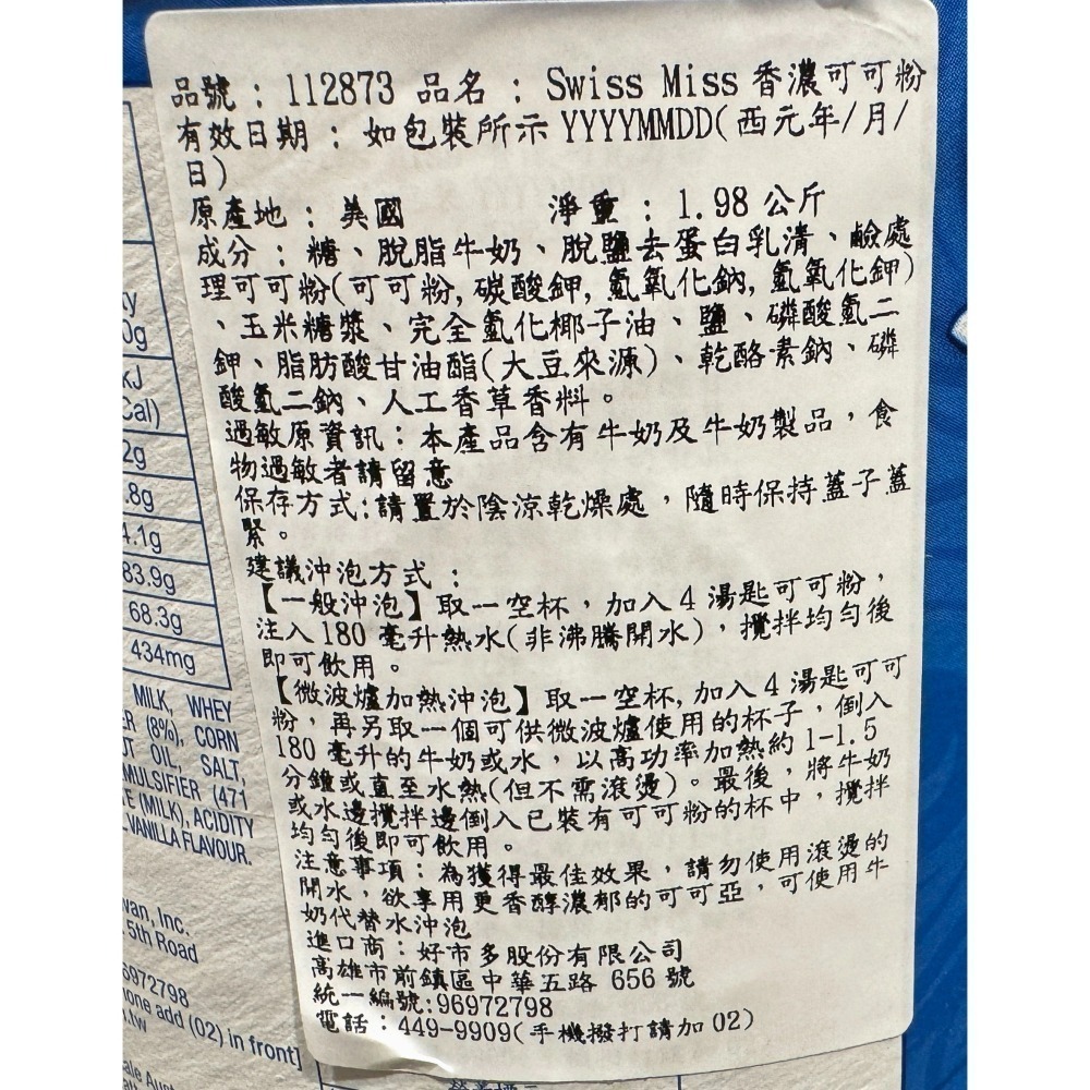 台中小蜜蜂美式賣場代購(開發票統編) Swiss Miss 香濃可可粉 可可粉 可可 熱可可 巧克力 沖泡 1.98公斤-細節圖2