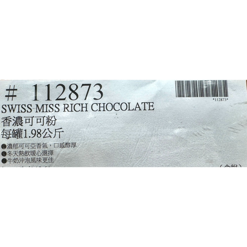 台中小蜜蜂美式賣場代購(開發票統編) Swiss Miss 香濃可可粉 可可粉 可可 熱可可 巧克力 沖泡 1.98公斤-細節圖3