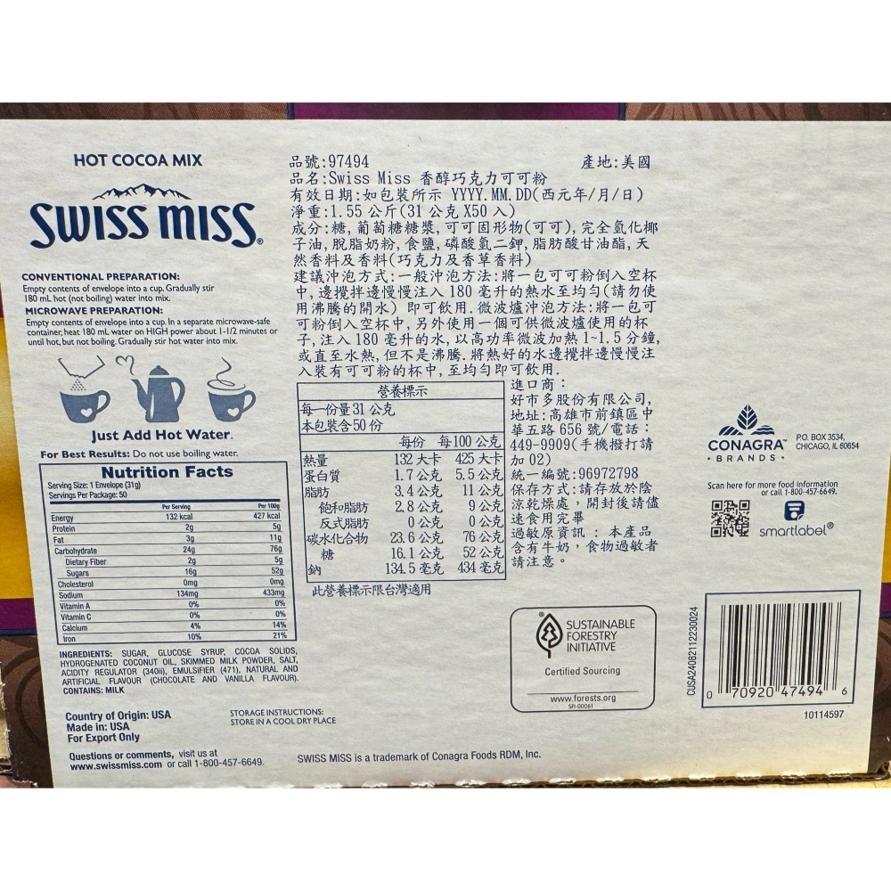 台中小蜜蜂美式賣場代購 (開發票統編) Swiss Miss 即溶可可粉 香醇巧克力 巧克力 可可粉 可可 沖泡 50入-細節圖2