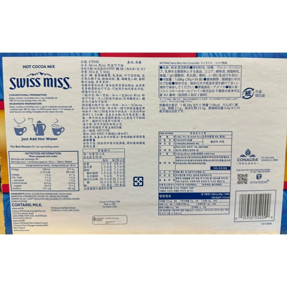 台中小蜜蜂美式賣場代購 (開發票統編) Swiss Miss 即溶可可粉 可可粉 巧克力 沖泡 28公克 X 60入-細節圖2