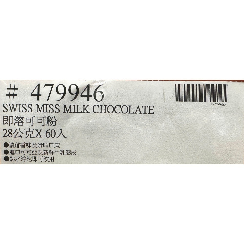 台中小蜜蜂美式賣場代購 (開發票統編) Swiss Miss 即溶可可粉 可可粉 巧克力 沖泡 28公克 X 60入-細節圖3