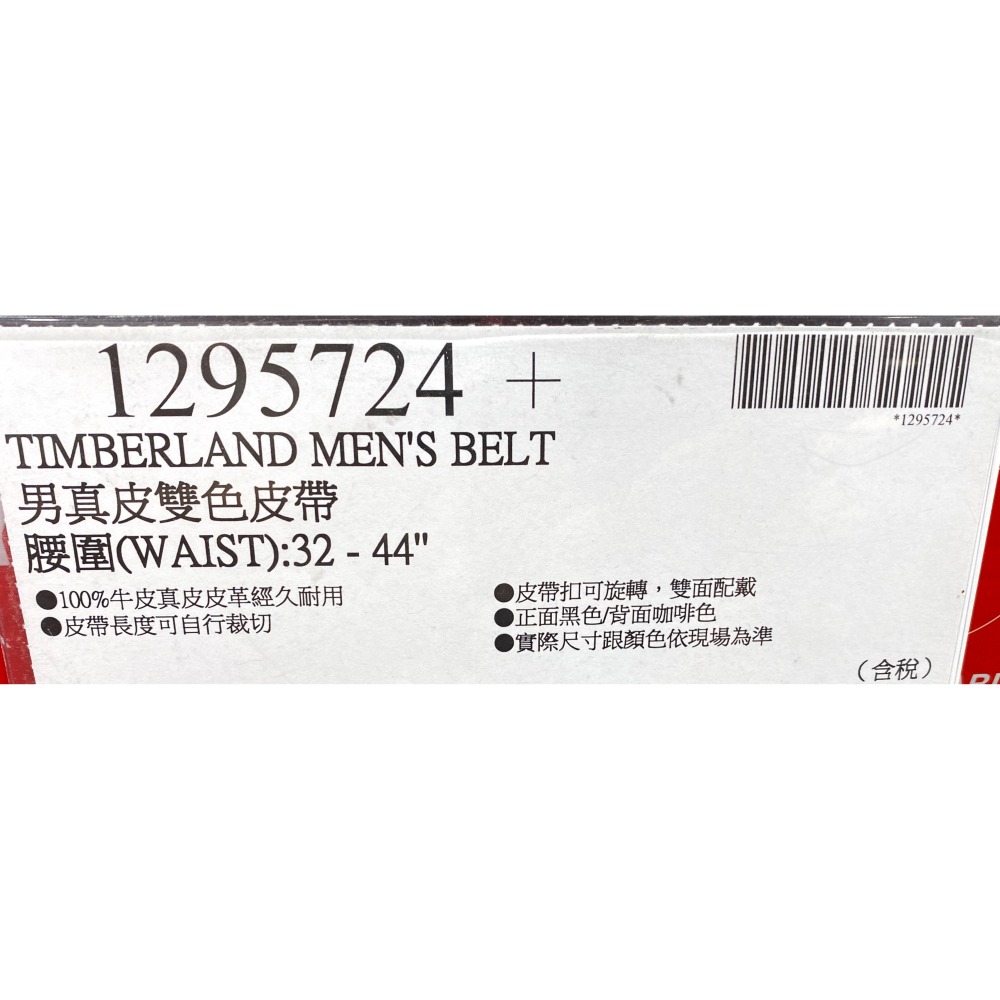 台中小蜜蜂美式賣場代購 (開發票統編) Timberland 男 雙面皮帶 皮帶 正反兩用-細節圖4