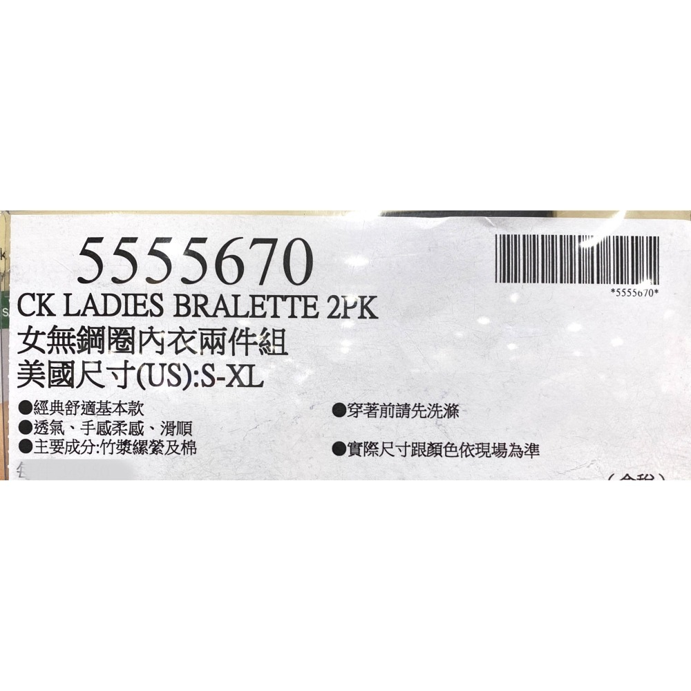 台中小蜜蜂美式賣場代購 (開發票統編) Calvin Klein 女 柔軟 無鋼圈內衣 無鋼圈 內衣 胸罩 CK 2件組-細節圖4