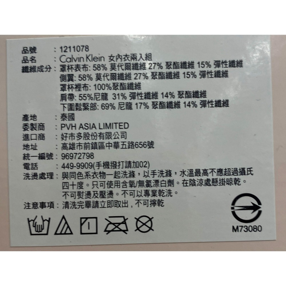 台中小蜜蜂美式賣場代購 (開發票統編) CALVIN KLEIN 女 舒適 軟鋼圈內衣 軟鋼圈 內衣 CK 2入組-細節圖3