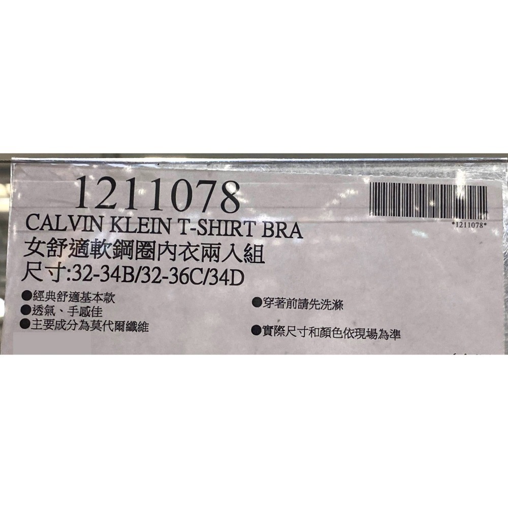 台中小蜜蜂美式賣場代購 (開發票統編) CALVIN KLEIN 女 舒適 軟鋼圈內衣 軟鋼圈 內衣 CK 2入組-細節圖4