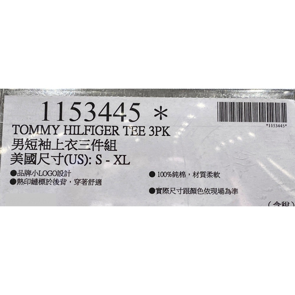 台中小蜜蜂美式賣場代購 (開發票統編) TOMMY HILFIGER 男 短袖上衣 短袖 上衣 T恤 3件組-細節圖3