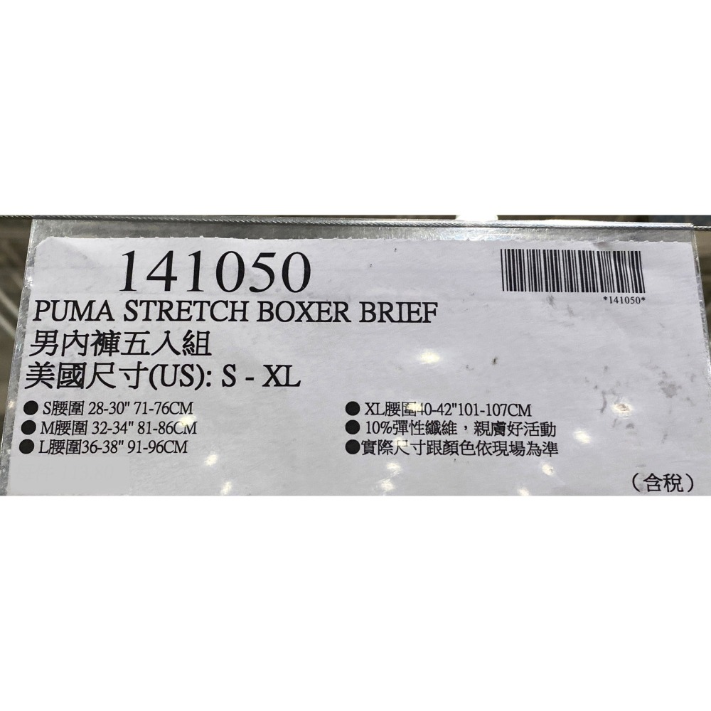台中小蜜蜂美式賣場代購 (開發票統編) PUMA 男平口內褲 男內褲 內褲 5入組-細節圖3