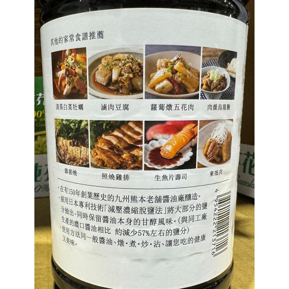 台中小蜜蜂美式賣場代購 (開發票統編) KZUE FUKU 久世福 減鹽醬油 醬油 1800毫升-細節圖3