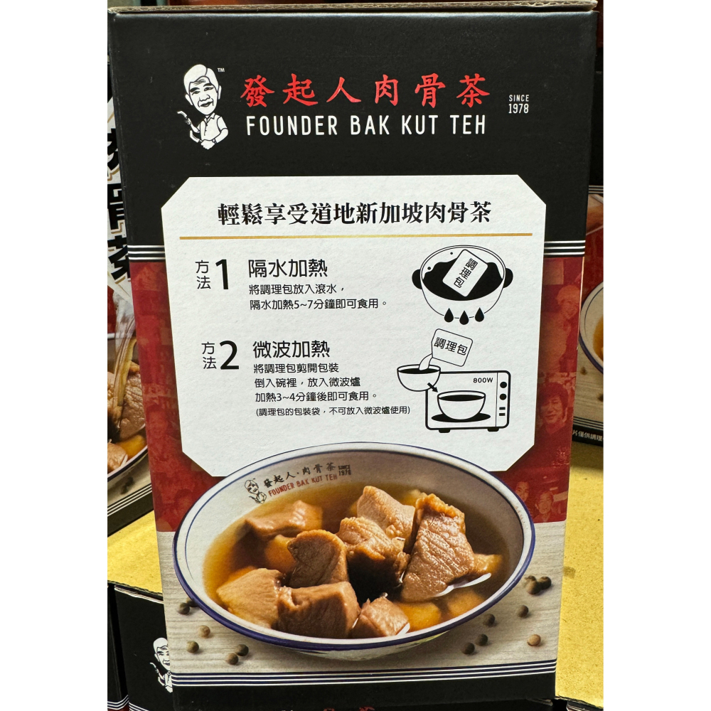 台中小蜜蜂美式賣場代購 (開發票統編) 新加坡發起人 肉骨茶 新加坡-細節圖4