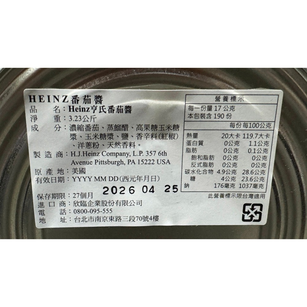 台中小蜜蜂美式賣場代購 (開發票統編) 亨氏 蕃茄醬 3.23公斤-細節圖2