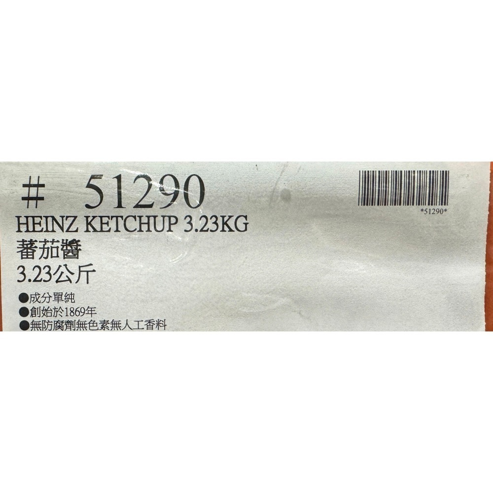 台中小蜜蜂美式賣場代購 (開發票統編) 亨氏 蕃茄醬 3.23公斤-細節圖3