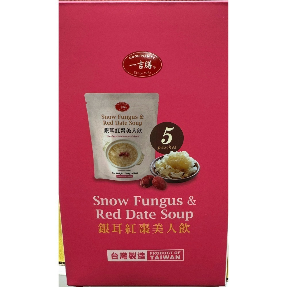 台中小蜜蜂美式賣場代購 (開發票統編) 一吉膳 銀耳紅棗美人飲 銀耳 紅棗 5包-細節圖2