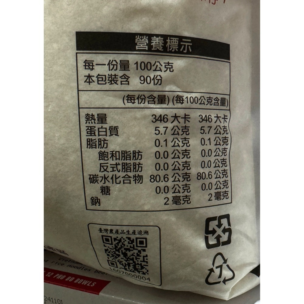 台中小蜜蜂美式賣場代購 (開發票統編) 台梗九號米 台梗九號 白米 米 台灣米 9公斤-細節圖3