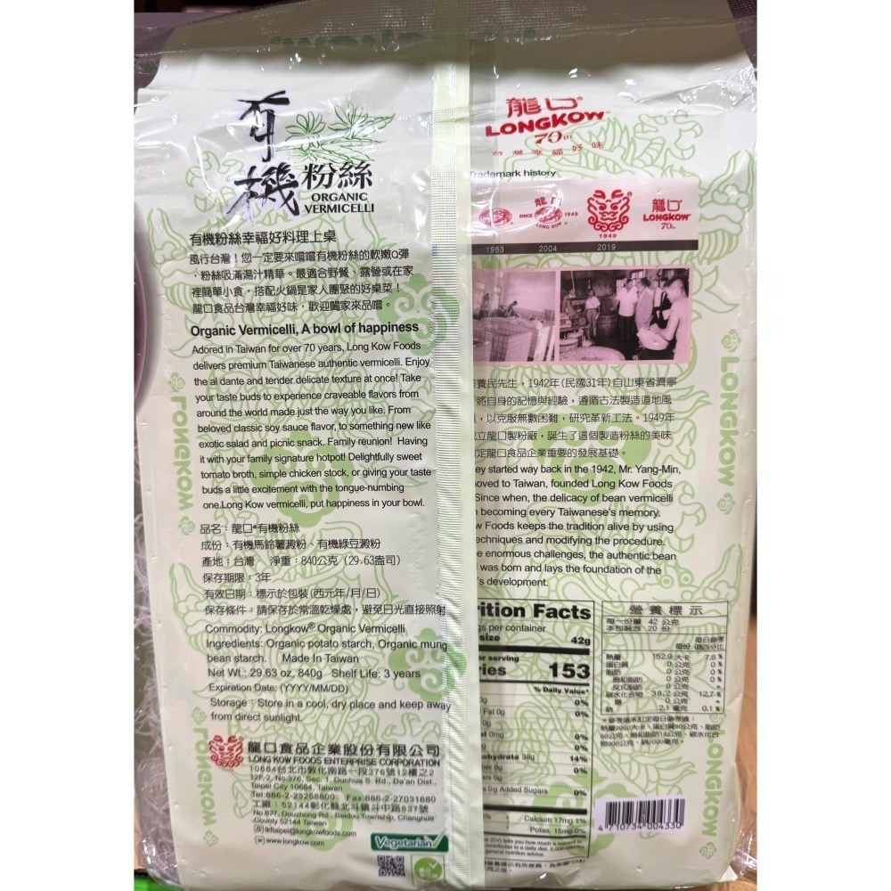 台中小蜜蜂美式賣場代購 (開發票統編) Long Kow 龍口 有機冬粉 冬粉 420g X 2入-細節圖2