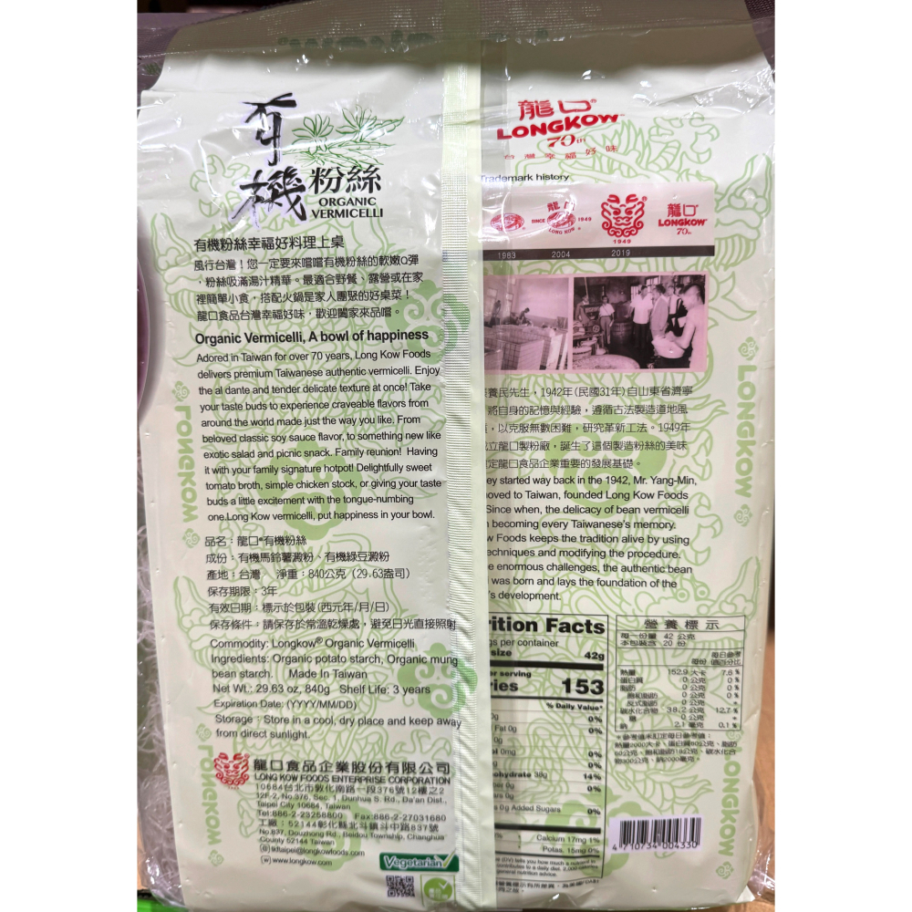 台中小蜜蜂美式賣場代購 (開發票統編) 龍口 有機冬粉  2 入 冬粉-細節圖2