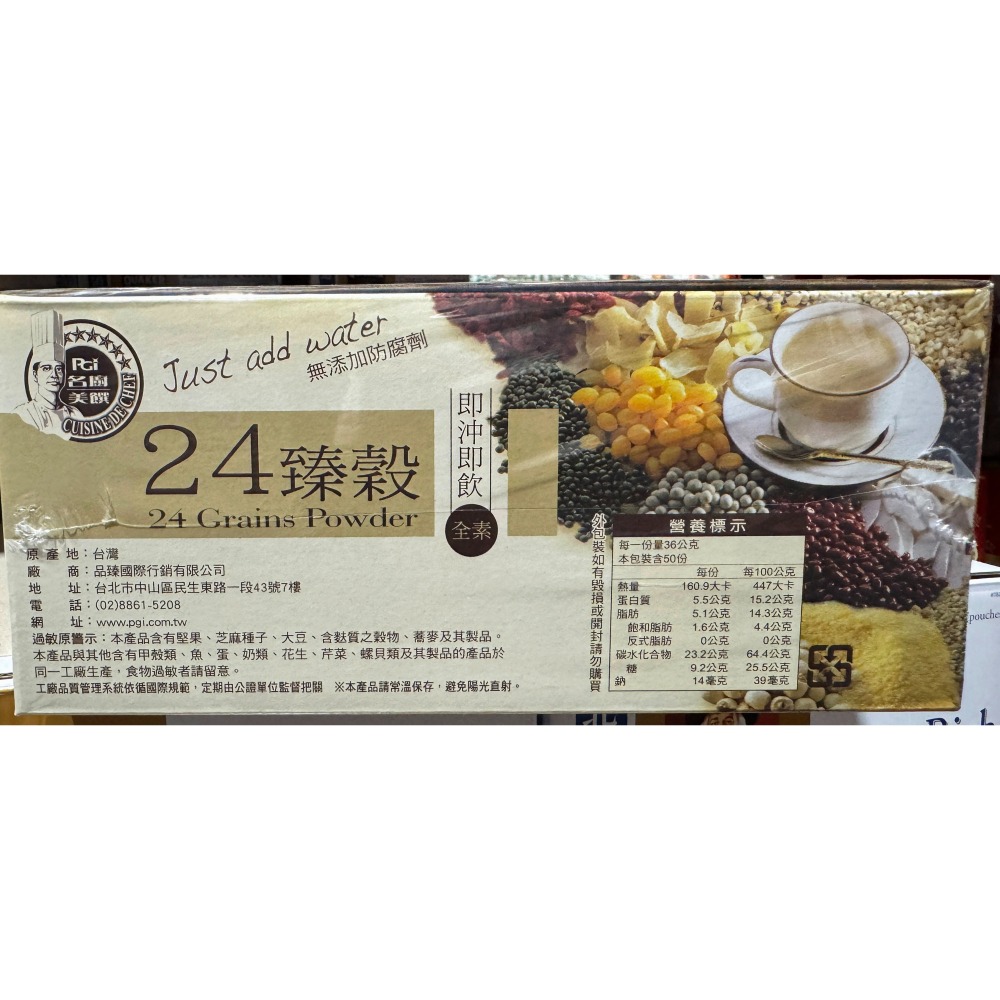 台中小蜜蜂美式賣場代購 (開發票統編) 名廚美饌 24臻穀  50入-細節圖3