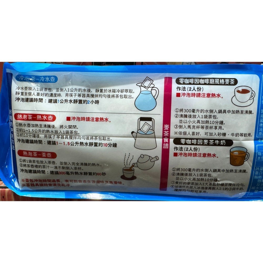 台中小蜜蜂美式賣場代購 (開發票統編) 伊藤園 麥茶包 麥茶 茶包  54 包 X 2袋-細節圖2