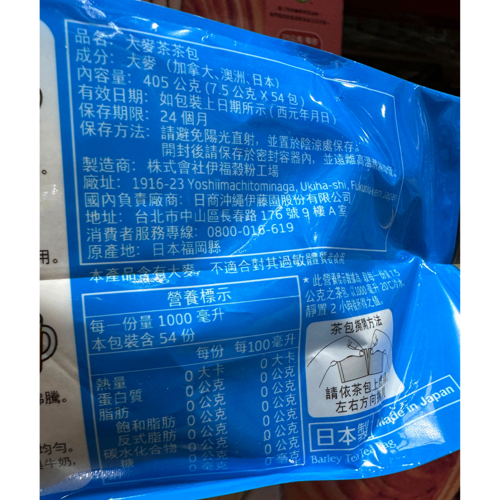 台中小蜜蜂美式賣場代購 (開發票統編) 伊藤園 麥茶包  54 包 X 2袋 麥茶  茶包-細節圖4