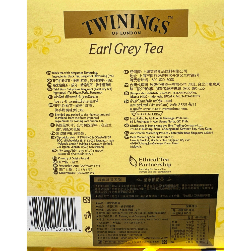 台中小蜜蜂美式賣場代購 (開發票統編) Twinings 早餐茶 伯爵茶 100包 紅茶 茶包 茶葉-細節圖2