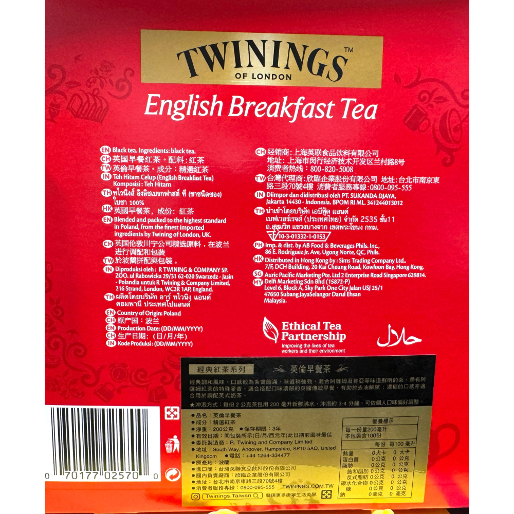 台中小蜜蜂美式賣場代購 (開發票統編) Twinings 早餐茶 伯爵茶 100包 紅茶 茶包 茶葉-細節圖3