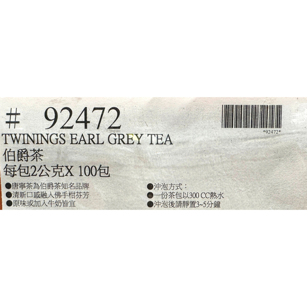 台中小蜜蜂美式賣場代購 (開發票統編) Twinings 早餐茶 伯爵茶 100包 紅茶 茶包 茶葉-細節圖6