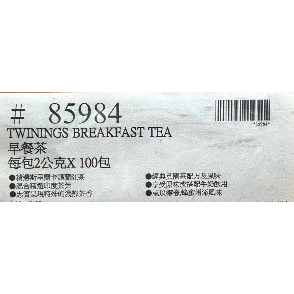 台中小蜜蜂美式賣場代購 (開發票統編) Twinings 早餐茶 伯爵茶 100包 紅茶 茶包 茶葉-細節圖7