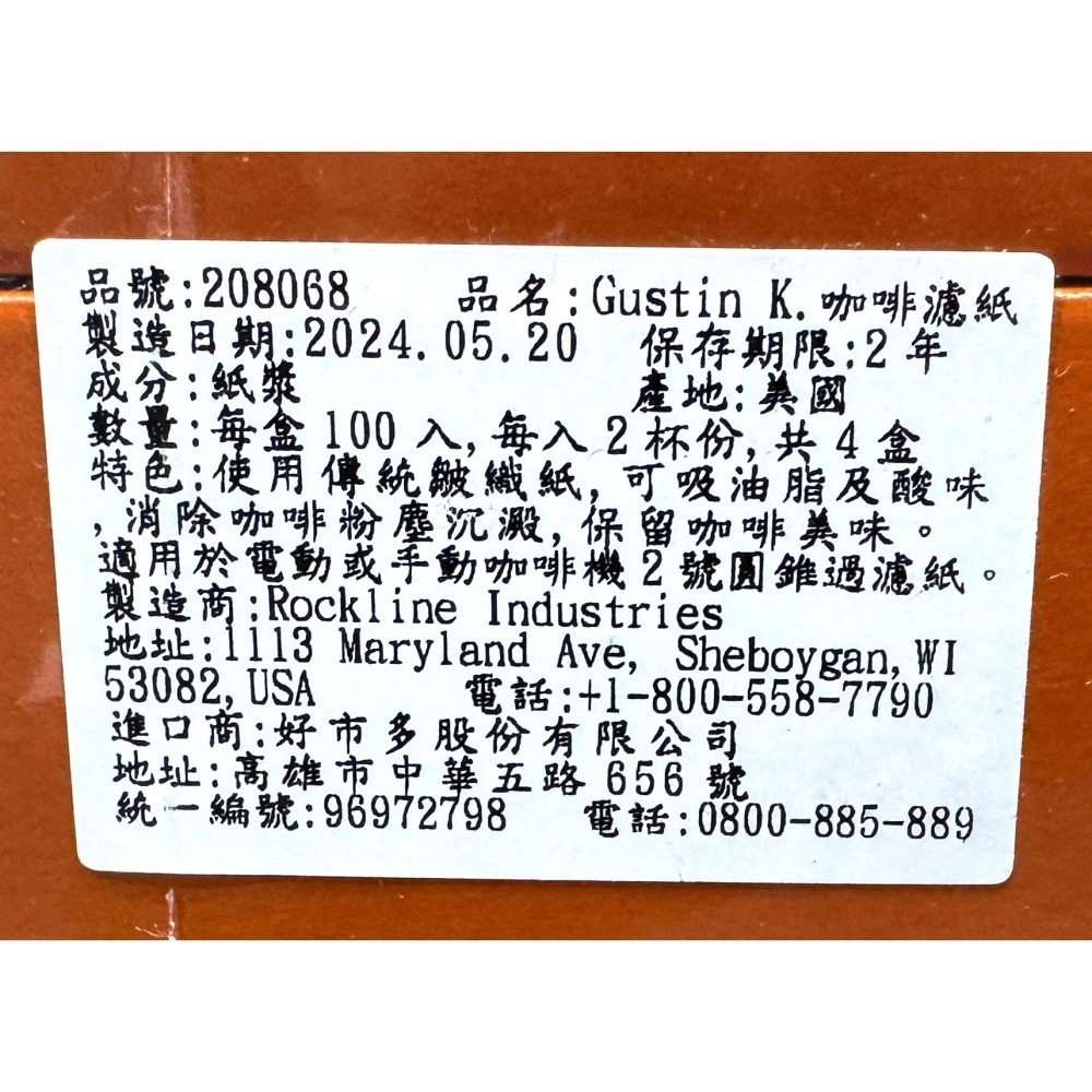 台中小蜜蜂美式賣場代購 (開發票統編) GK Connaisseur 咖啡濾紙 咖啡 濾紙 100張 X 4入-細節圖2