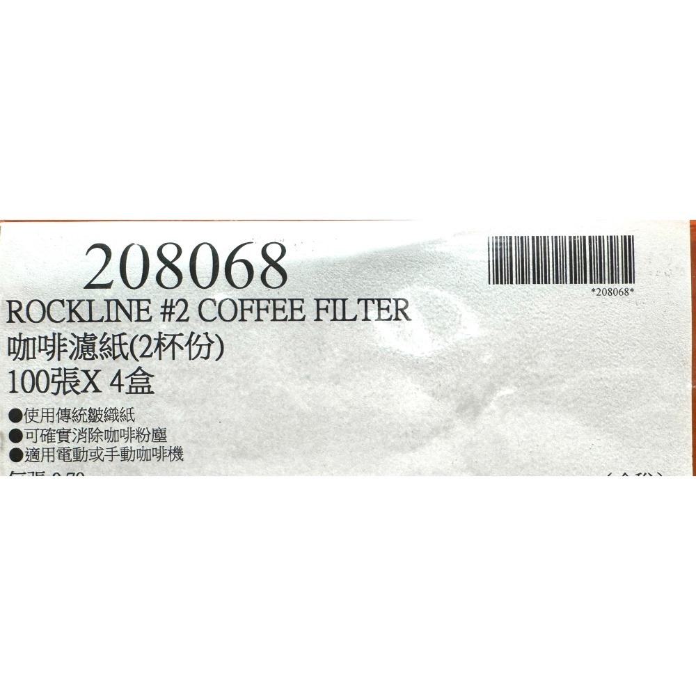 台中小蜜蜂美式賣場代購 (開發票統編) GK Connaisseur 咖啡濾紙 咖啡 濾紙 100張 X 4入-細節圖3