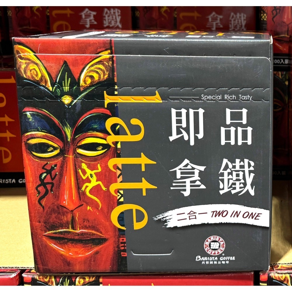 台中小蜜蜂美式賣場代購 (開發票統編) 西雅圖 即品拿鐵 拿鐵 咖啡 二合一 三合一 100入-規格圖7
