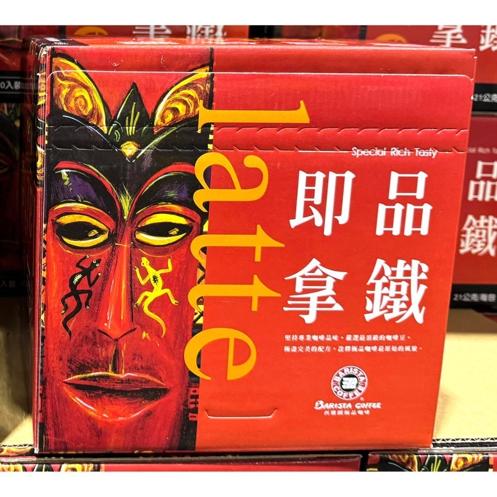台中小蜜蜂美式賣場代購 (開發票統編) 西雅圖 即品拿鐵 拿鐵 咖啡 二合一 三合一 100入-規格圖7
