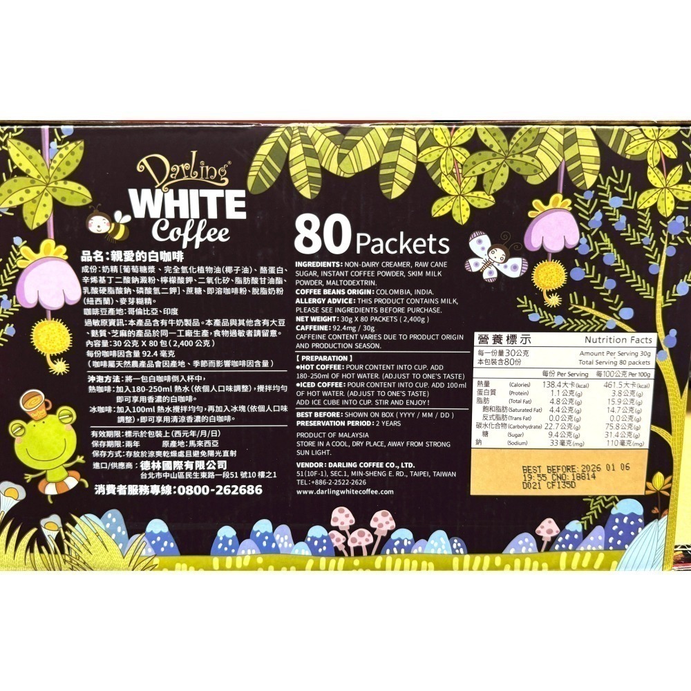 台中小蜜蜂美式賣場代購 (開發票統編) 親愛的白咖啡 三合一 親愛的 白咖啡 二合一 咖啡 拿鐵 80入-細節圖3
