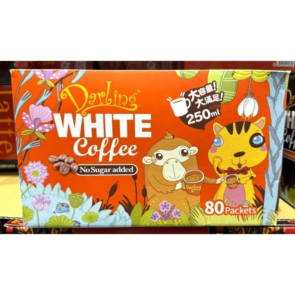 台中小蜜蜂美式賣場代購 (開發票統編) 親愛的白咖啡 三合一 親愛的 白咖啡 二合一 咖啡 拿鐵 80入-規格圖5