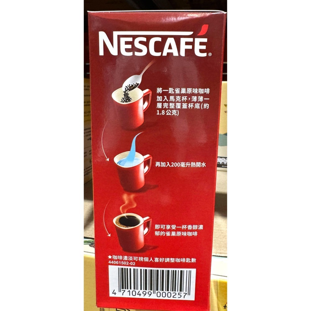 台中小蜜蜂美式賣場代購 (開發票統編) 雀巢 原味 即溶咖啡粉 即溶咖啡 咖啡粉 咖啡 300公克 X 2罐-細節圖2