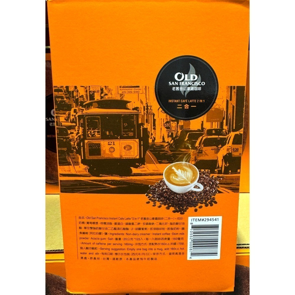 台中小蜜蜂美式賣場代購 (開發票統編) 老舊金山 無糖拿鐵 二合一 拿鐵咖啡 原味 三合一 拿鐵 咖啡 125包-細節圖2