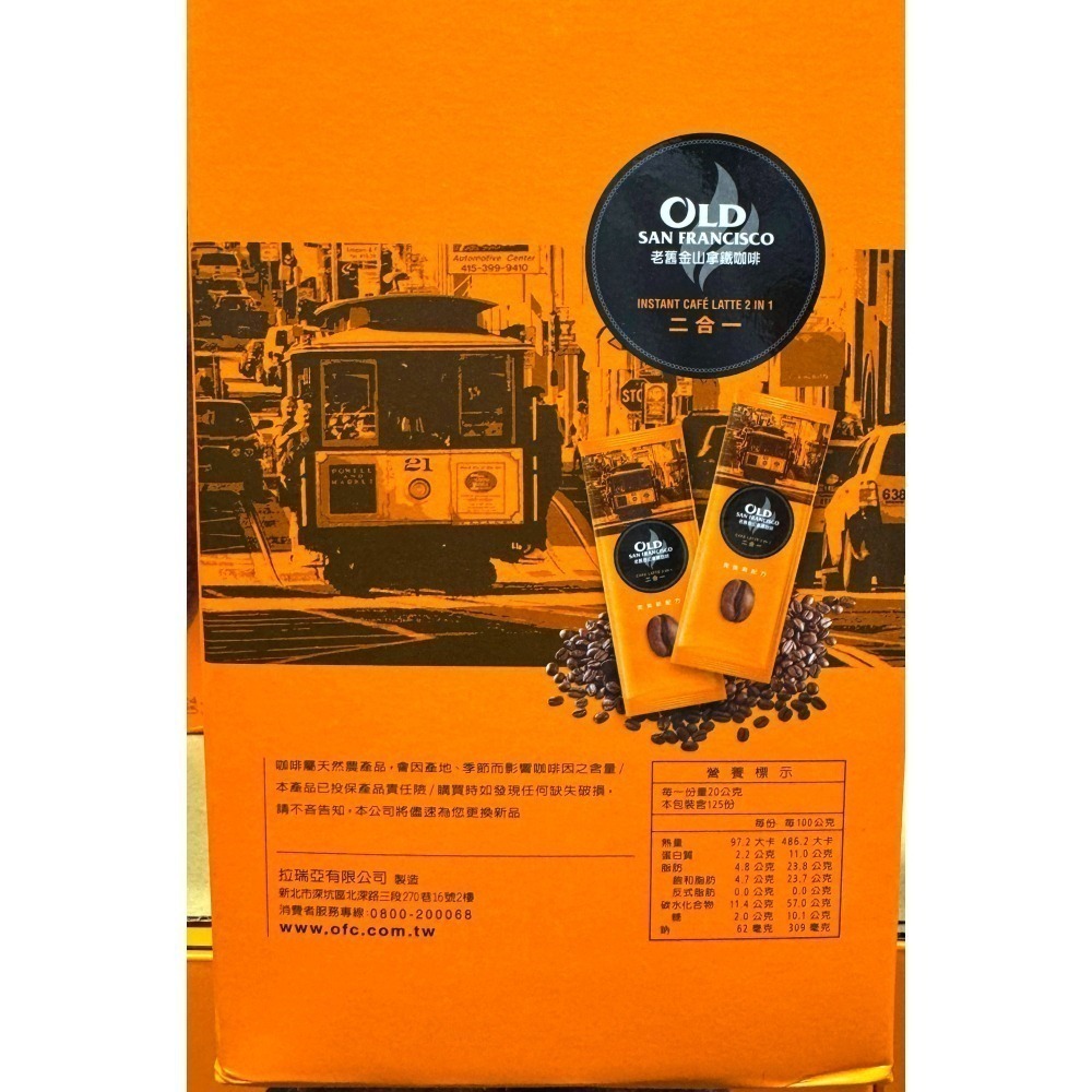 台中小蜜蜂美式賣場代購 (開發票統編) 老舊金山 無糖拿鐵 二合一 拿鐵咖啡 原味 三合一 拿鐵 咖啡 125包-細節圖3