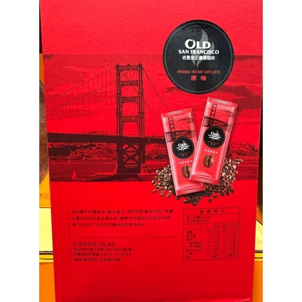 台中小蜜蜂美式賣場代購 (開發票統編) 老舊金山 無糖拿鐵 二合一 拿鐵咖啡 原味 三合一 拿鐵 咖啡 125包-細節圖5
