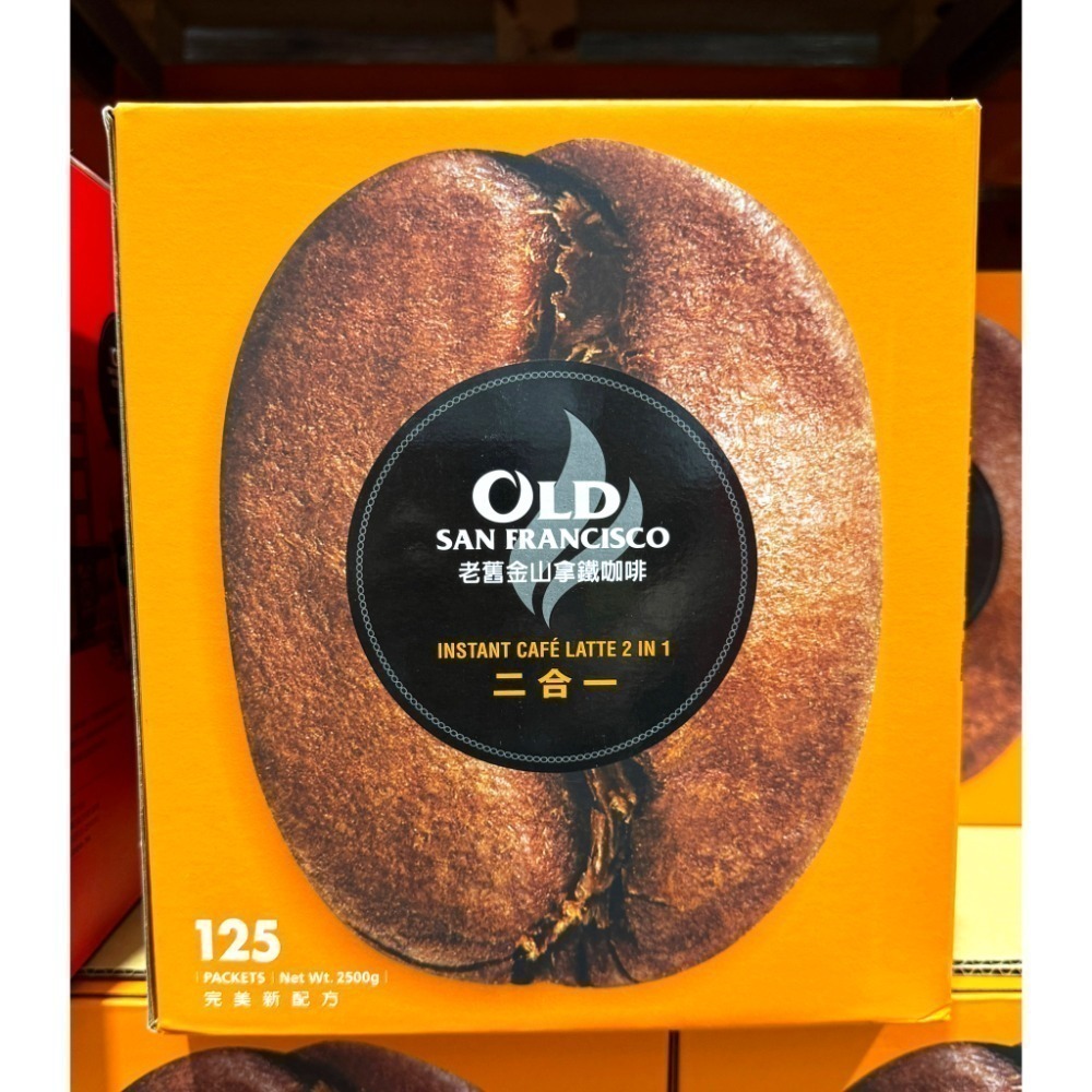 台中小蜜蜂美式賣場代購 (開發票統編) 老舊金山 無糖拿鐵 二合一 拿鐵咖啡 原味 三合一 拿鐵 咖啡 125包-規格圖7
