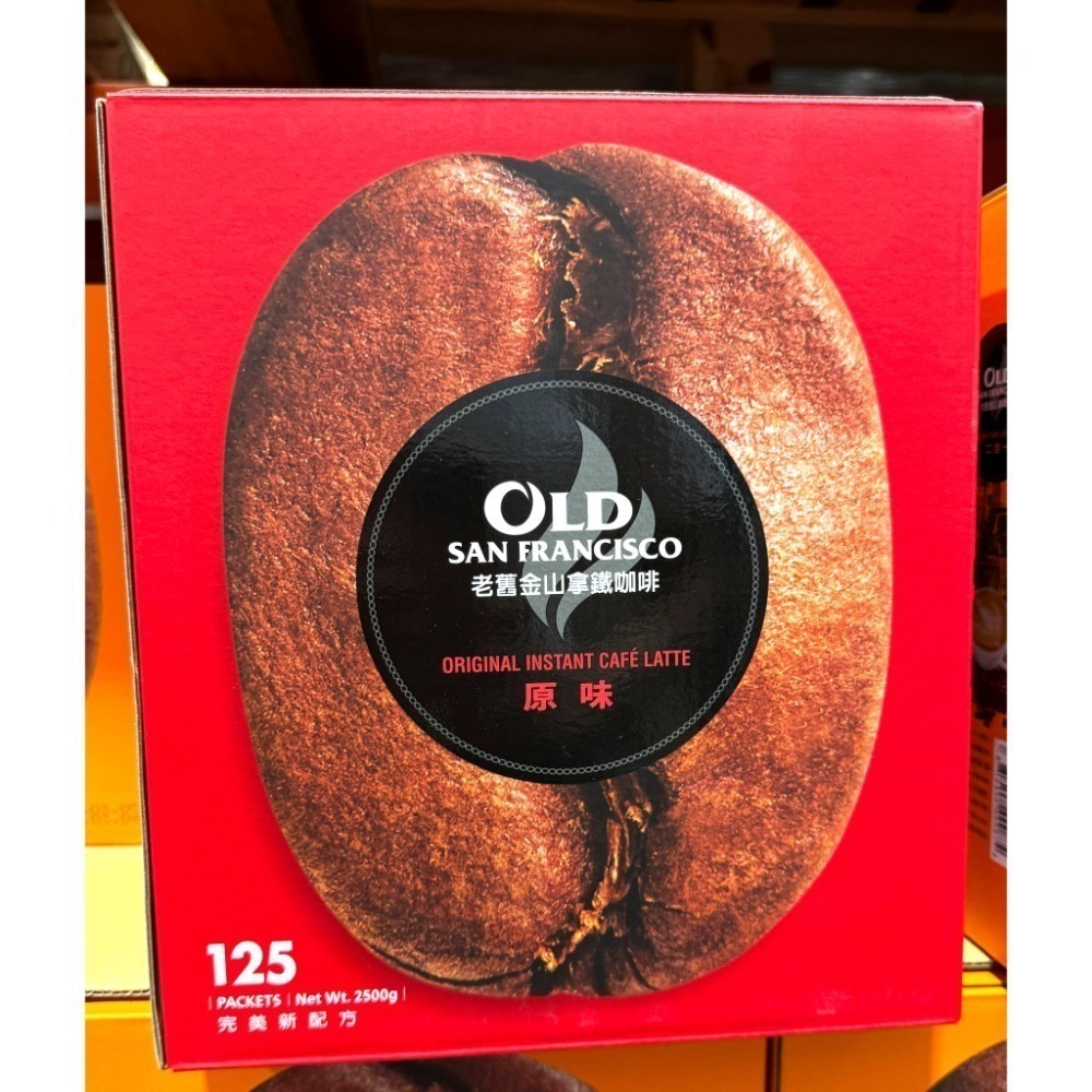 台中小蜜蜂美式賣場代購 (開發票統編) 老舊金山 無糖拿鐵 二合一 拿鐵咖啡 原味 三合一 拿鐵 咖啡 125包-規格圖7