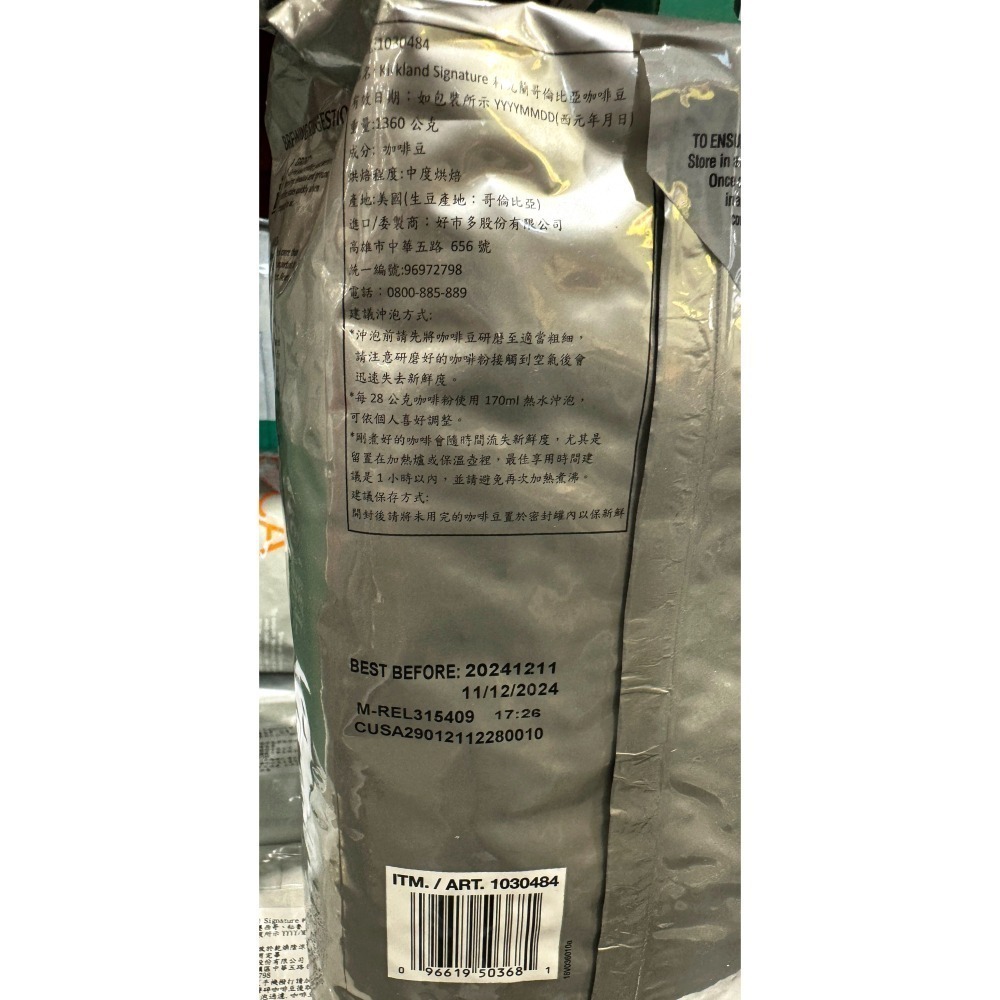 台中小蜜蜂美式賣場代購 (開發票統編) 科克蘭 哥倫比亞咖啡豆 哥倫比亞 咖啡豆 咖啡 1.36公斤-細節圖2