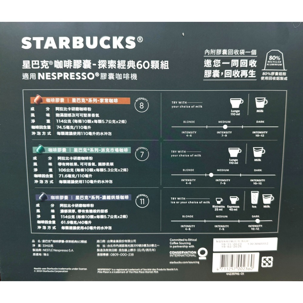 台中小蜜蜂美式賣場代購 (開發票統編) 星巴克 咖啡膠囊 探索經典組 深度烘焙組 咖啡 膠囊 60顆-細節圖3
